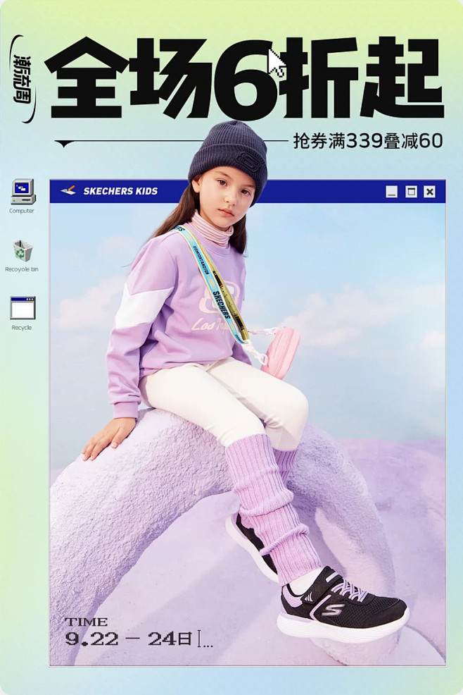 skechers童鞋旗舰店