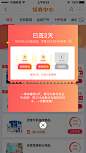 app每日签到_app积分商城_app日常任务_APP积分商城页面_APP日常任务_APP排行_APP邀请页面_分享页面
