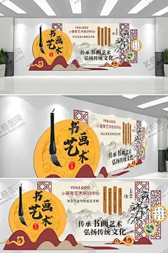 书法美术室   【酷图网】书法美术室,书法馆,书法培训班,书法班,书法艺术,书画艺术,书法文化,书画室,书法室,书法室展板,学校书法室,书法室标语,书法,书法文化墙,美术书法室,书画教室,文化墙,笔墨纸砚,美术书画室,书法室文化墙,书法教室,美术书法,教室文化墙,楼梯间楼道,