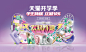 TMALL “BACK TO SCHOOL” CAMPAIGN
23 February, 2016