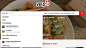 Yelp.com 搜索自动完成