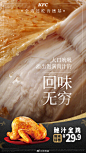 爱是拥有时的心满意足，是一看见就欲罢不能 ，是想起来就回味无穷～#全鸡还吃肯德基# 秘汁全鸡，让你一整个狠狠地爱住！6月周六日还有无法抗拒的限时优惠 ，#每个周末建立全鸡思维#懂的都懂～ ​​​ ​​​​