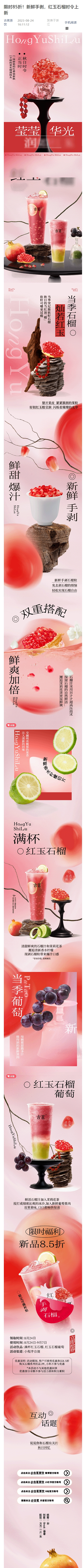 限时85折！新鲜手剥，红玉石榴时令上新