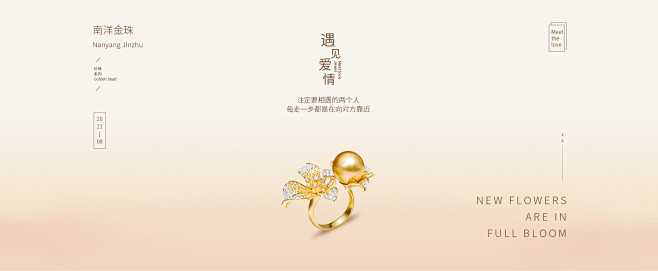 淘宝，珠宝海报