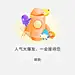 口碑 出错 