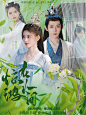 明同古风
《长月烬明：惊鸿在人间》
领衔主演鞠婧祎 邓为 杨超越 丁禹兮