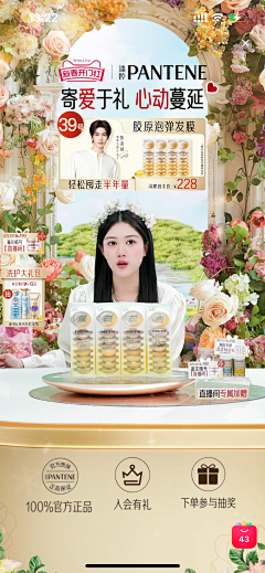 兜好玩设计采集到Y.营销设计_美妆直播设计