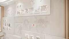 学校思行合一大厅设计 展示校园文化特色 - 小红书