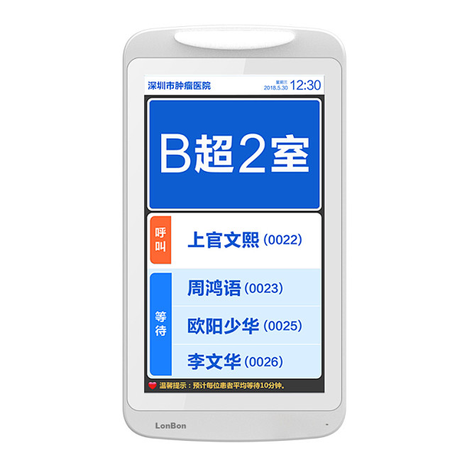 医院排队叫号系统诊室门口屏｜液晶一体机N...