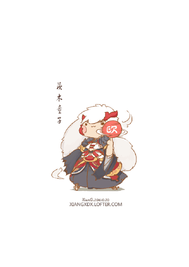 ♠ 陰陽师②~♠
# 茨木童子. #
攒...