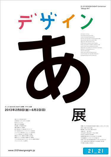 日本海报分享！发现字体之美！