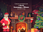 New Year Illustration: Final santa claus presents santa ny monkey fireplace father frost deer ded moroz new year christmas