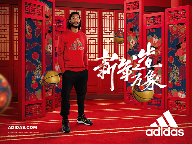 Adidas - Chinese New...