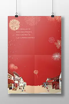 中国红背景信纸书信-众图网