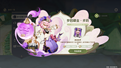 红薯山药采集到Y 游戏截图 原神 平面分类 UI 活动背景 立绘