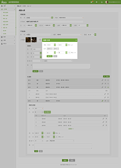 铁血向阳花采集到【UI】后台
