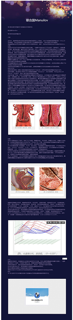 360人体健康云卫士采集到临床研究_