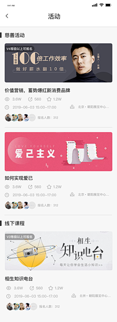 ツ缃濡以沬ゞ采集到app-活动