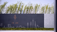 V伊人醉V采集到户外景观
