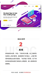 如何在网页中展现运动感？