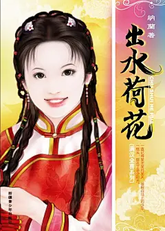 古代封面插图_看图_仙剑_灵月遥吧_百度贴吧