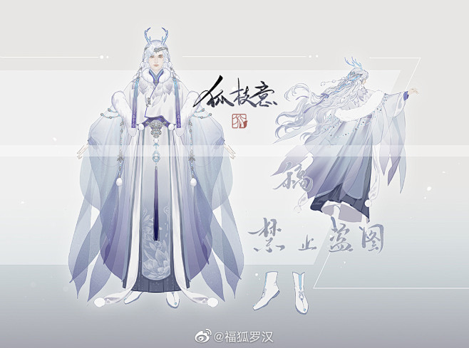 福狐罗汉的照片 - 微相册