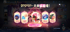蚊妖采集到王者类游戏弹窗