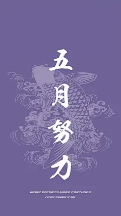 # 五月信仰壁纸