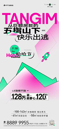 说不清牛奶的姑娘采集到地产