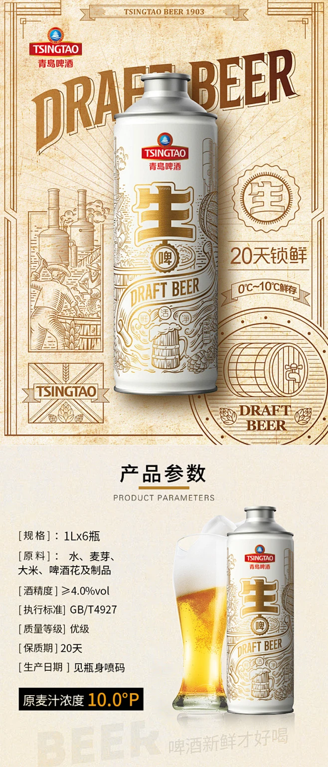 【鲜啤酒】青岛啤酒10度1L*6瓶生啤桶啤马口铁整箱大罐啤酒-tmall.com天猫-花瓣网
