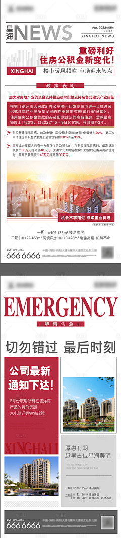 上街的大象采集到政策单图