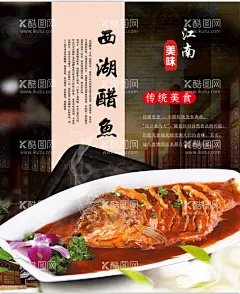 西湖醋鱼软膜灯箱海报  - 源文件下载【酷图网】饭店灯箱,饭店海报,鱼软膜灯箱,黑色背景,建筑背景,