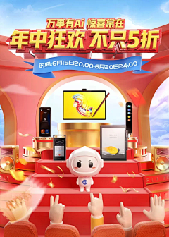 情绪ˇ采集到场景---促销