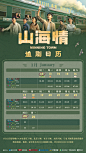 电视剧山海情的照片 - 微相册