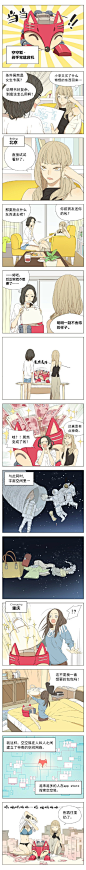 #幕星周刊广告部# 宇宙空间工作者.