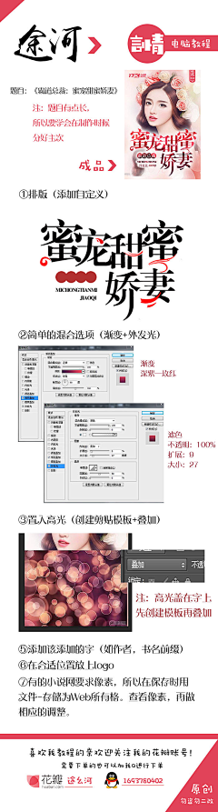 念极采集到封面教程