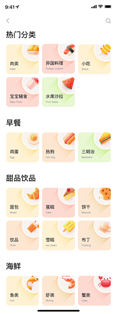 马茗章采集到App