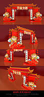 商场开业美陈虎年美陈新年 开门红开业大吉美陈-众图网