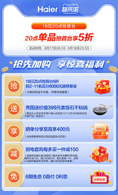 天猫是只猫采集到大促
