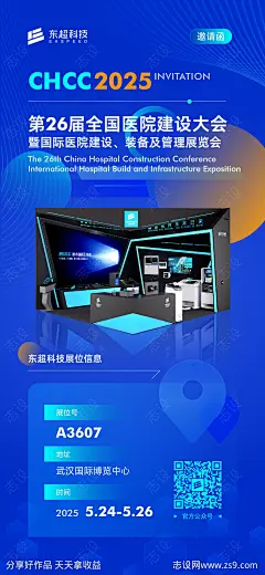 科技未来光影展会峰会发布会海报-源文件下载
