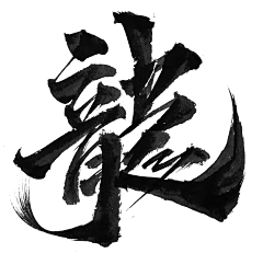 浣熊干脆面采集到字体 图标 logo