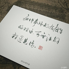 宝贝(๑˙❥˙๑)采集到钢笔字/毛笔