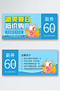 夏日优惠券代金券折扣券现金券-众图网