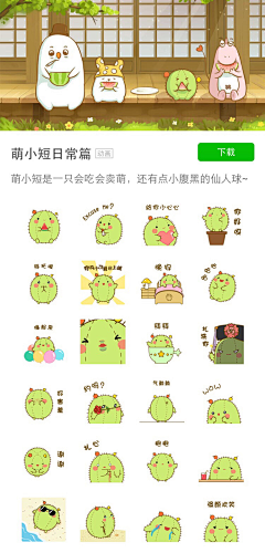 ~y唯心采集到表情包