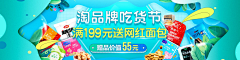 十一银河系采集到美食（产品堆放）