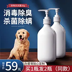 宠物洗护用品直通车主图