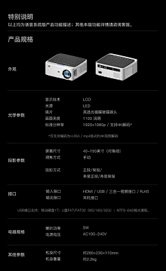 糊Huhuhu采集到3C详情页海报