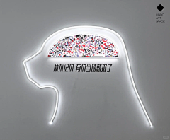 d0u0b采集到照片墙/团队风采/文化墙