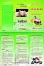折页设计-中国人寿养殖险宣传折页