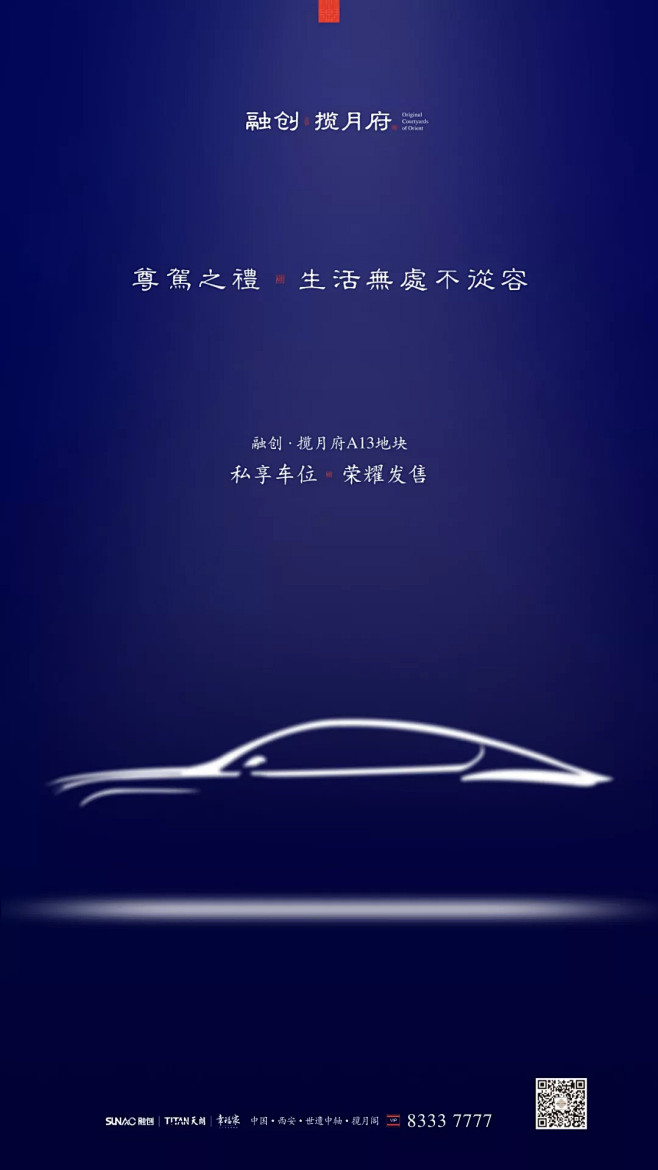 苏绪柒